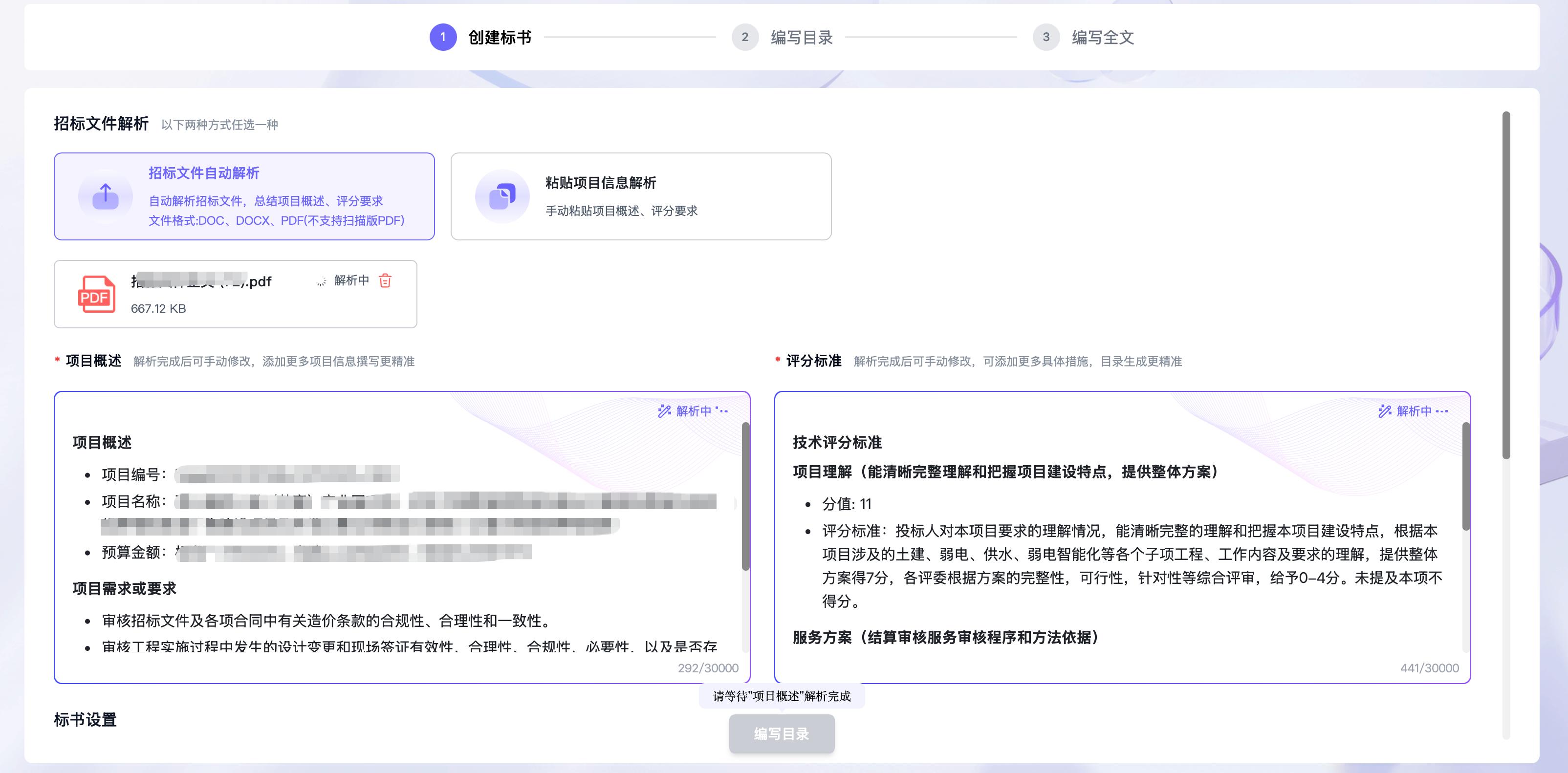 标书代写公司经验_看招标文件技巧_标书封面与封皮图片