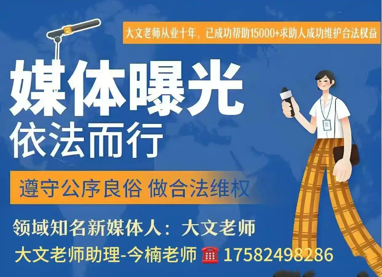 全国主流媒体报料电话_维权曝光热线_都市新闻热线电话