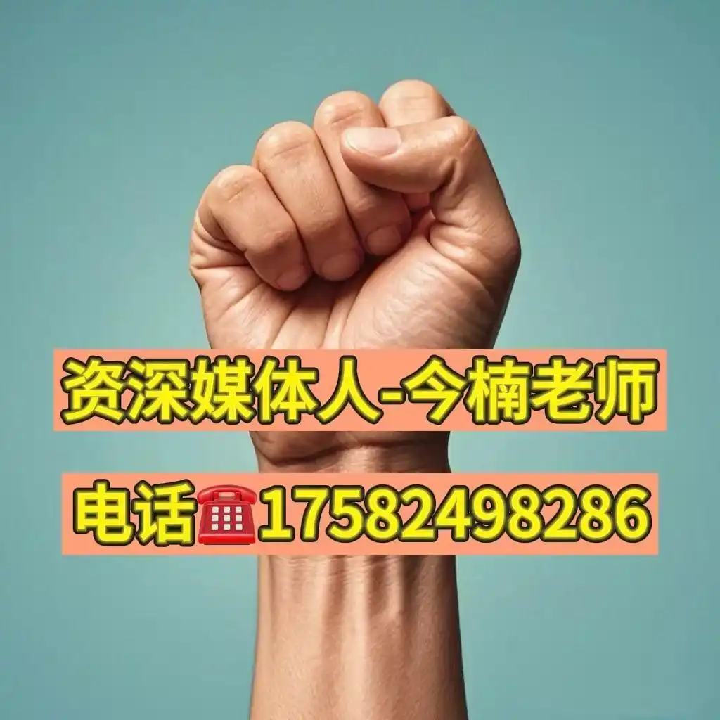 全国主流媒体报料电话_都市新闻热线电话_维权曝光热线