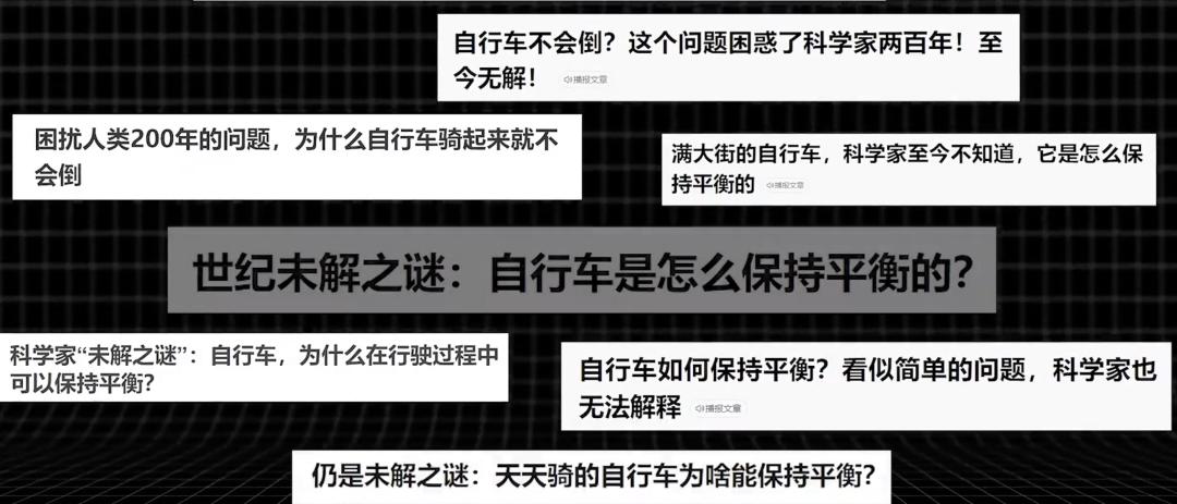 自行车稳定性科学解释_自行车平衡原理_自行车车轮转动的奥秘