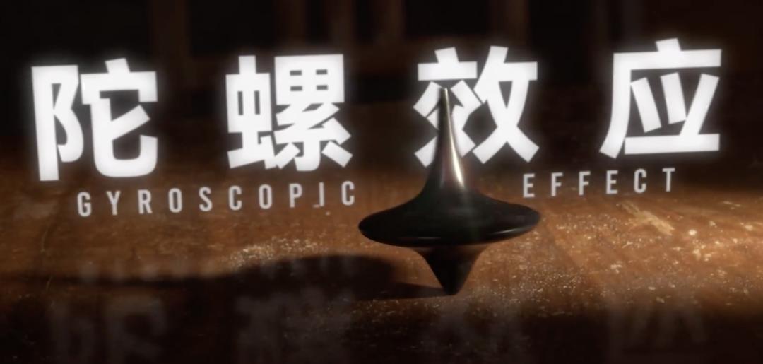 自行车车轮转动的奥秘_自行车稳定性科学解释_自行车平衡原理