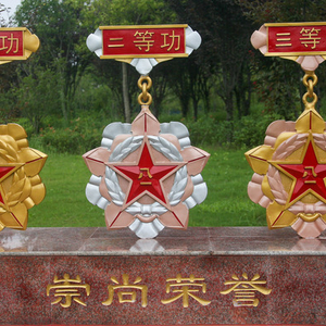 我军立功奖章演变_三等功奖章编号_红军时期立功奖章