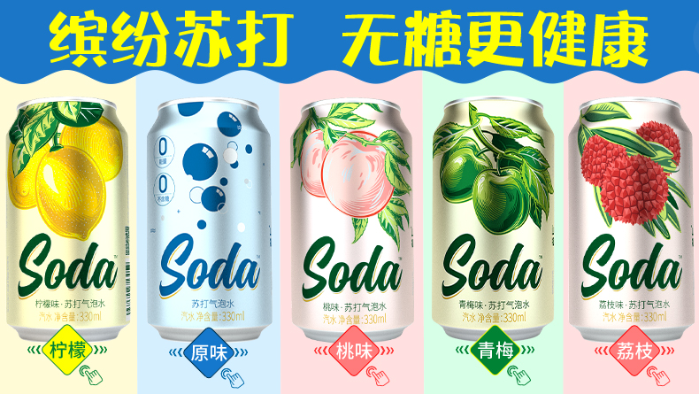 苏打水评测标准_苏打片对痛风有用吗_苏打水是什么