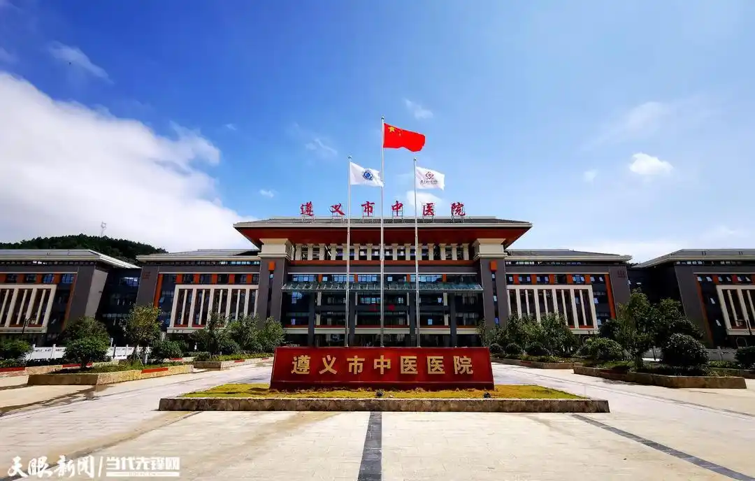 遵义无痛人流哪家最好_遵义市中医院妇科治疗范围_中医妇科特色疗法