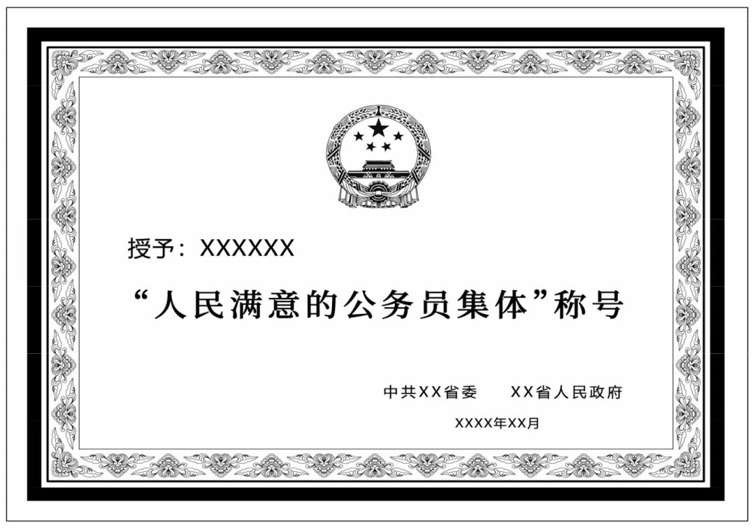 公务员奖励规定_三等功奖章编号_公务员奖励原则