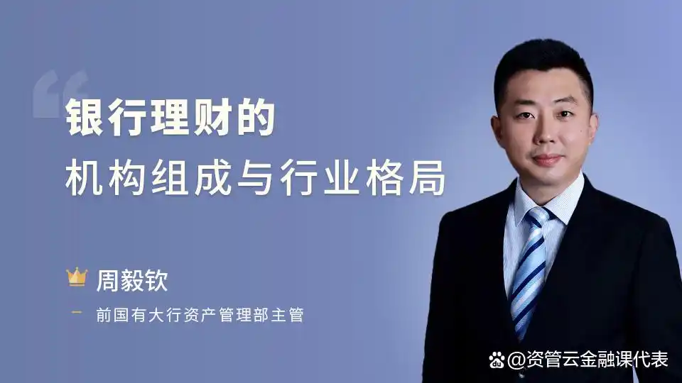 银行理财子公司名单_银行理财子公司管理办法_银行企业理财