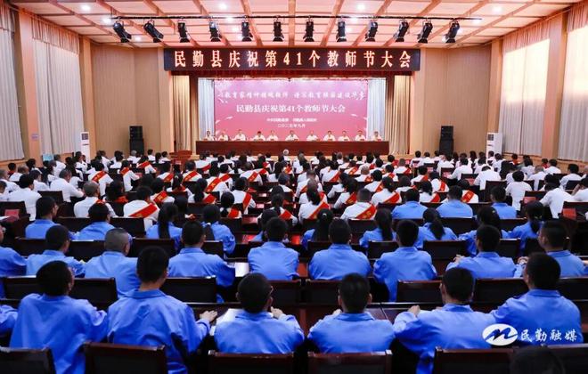 民勤县县长_民勤县教师节大会 李万权讲话 焦三牛主持