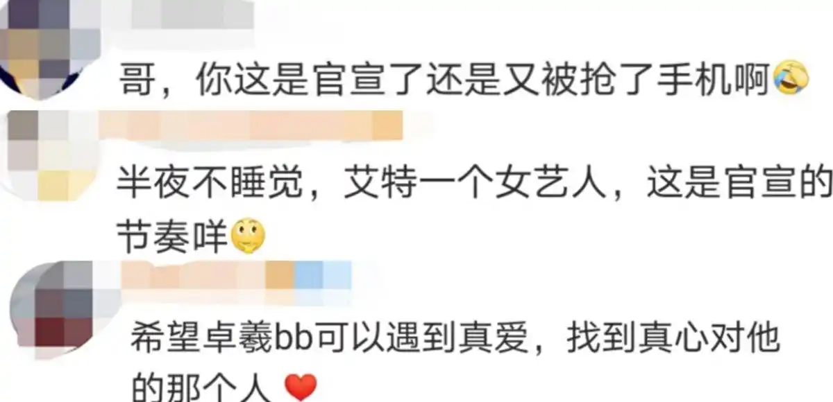 张馨予前男友吴卓羲新恋情_吴卓羲删微博_吴卓羲菊梓乔官宣恋情