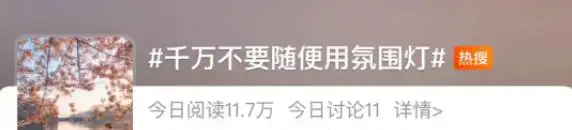 黄斑病变症状和预防_沙画的灯对眼睛有害吗_氛围灯导致黄斑病变