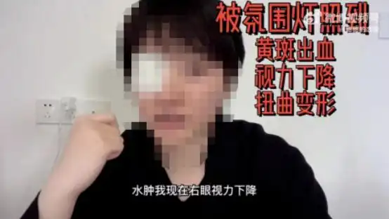 黄斑病变症状和预防_氛围灯导致黄斑病变_沙画的灯对眼睛有害吗