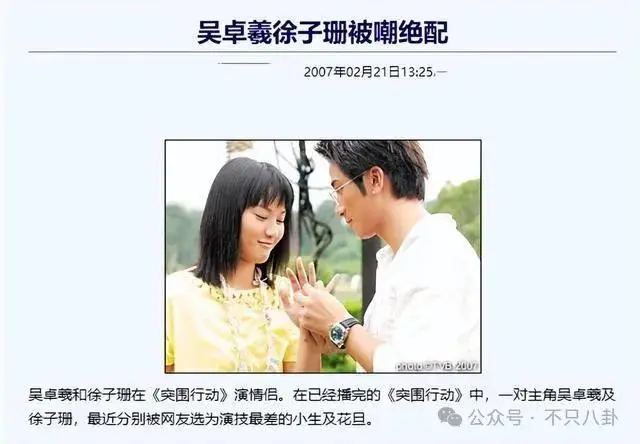 徐子珊退圈原因_吴卓羲删微博_徐子珊吴卓羲友谊