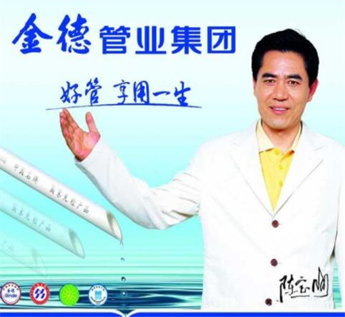 水管品牌推荐_最好的水管是什么品牌_金德水管品牌