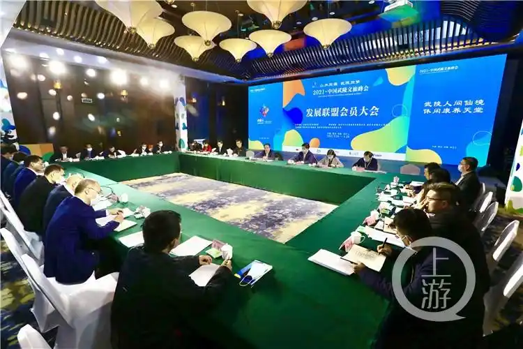 武陵山跨区域文化旅游合作_重庆武陵山文旅发展联盟_生态旅游项目