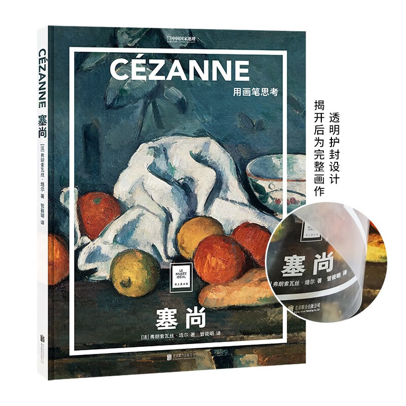 保罗塞尚现代艺术之父_塞尚绘画赏析_塞尚立体主义野兽派抽象主义影响