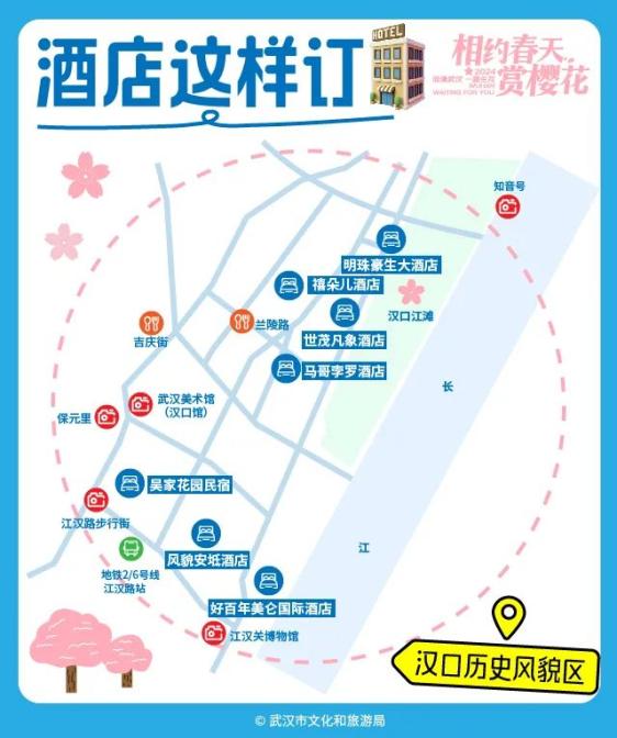 武汉赏樱住哪里_武珞路周围住宿_武汉赏樱酒店推荐