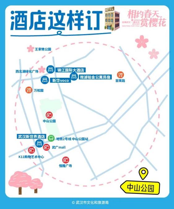 武汉赏樱住哪里_武珞路周围住宿_武汉赏樱酒店推荐