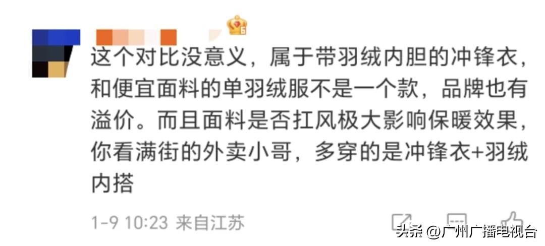 波司登男士羽绒服_波司登羽绒服溢价过高争议_波司登2000元羽绒服86克充绒量