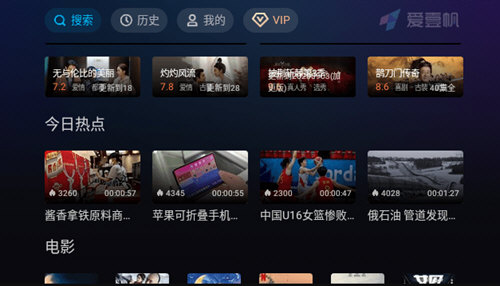 爱一帆TV盒子apk下载