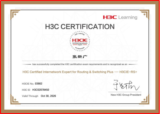 华为ICT订单班_湖北生态工程职业技术学院网络课程_计算机网络技术专业