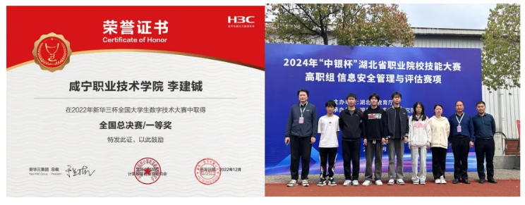 华为ICT订单班_湖北生态工程职业技术学院网络课程_计算机网络技术专业