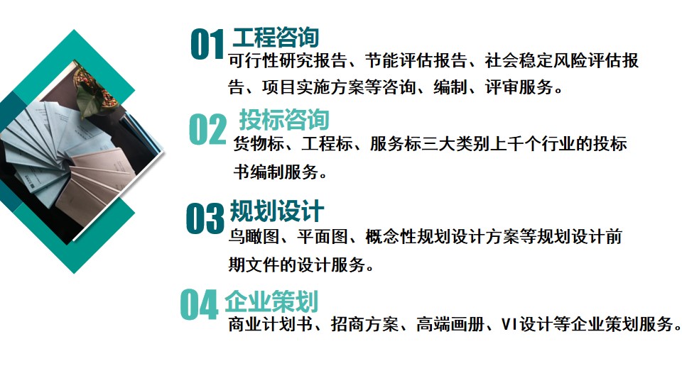 济南标书制作/济南如何制作标书