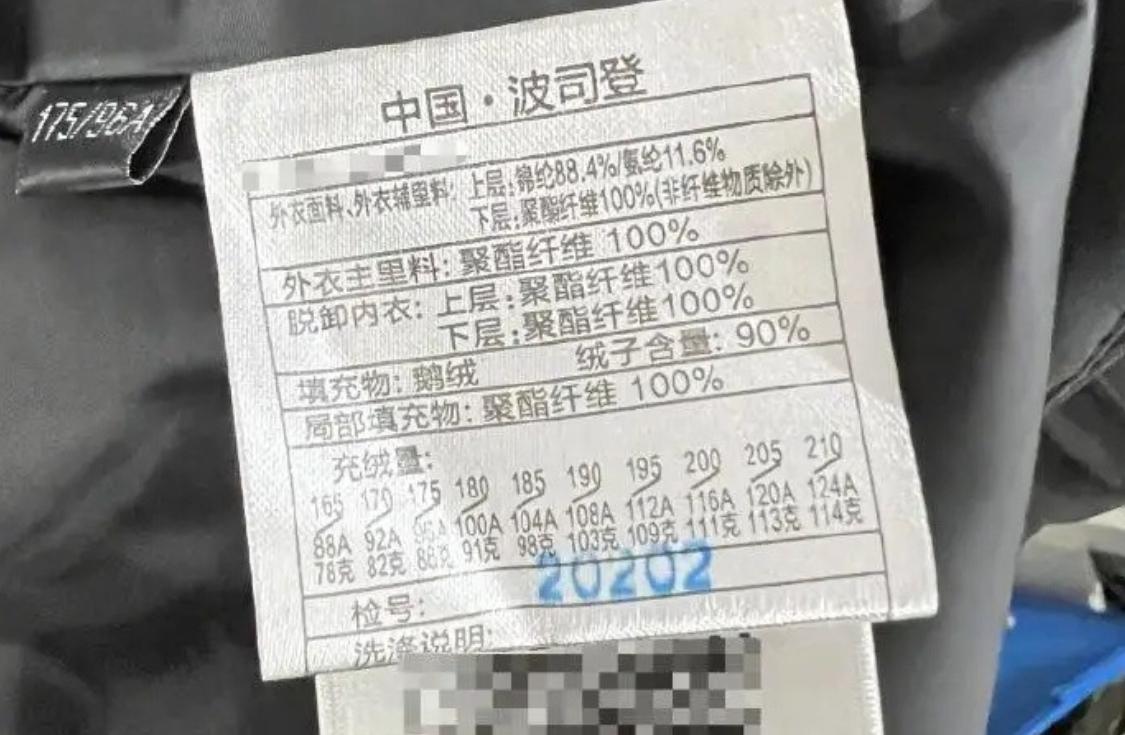 波司登羽绒服充绒量争议_羽绒服保暖性能指标解读_波司登男士羽绒服