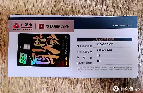 什么值得买广发联名信用卡_广发银行值得买信用卡申请方法_第一张信用卡办哪个银行的好