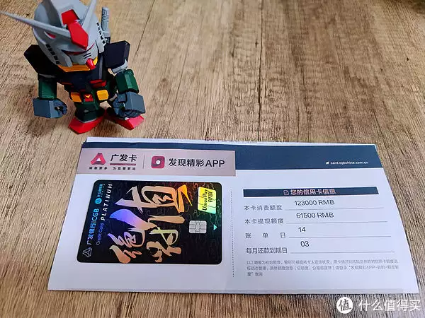 第一张信用卡办哪个银行的好_广发银行值得买信用卡申请方法_什么值得买广发联名信用卡