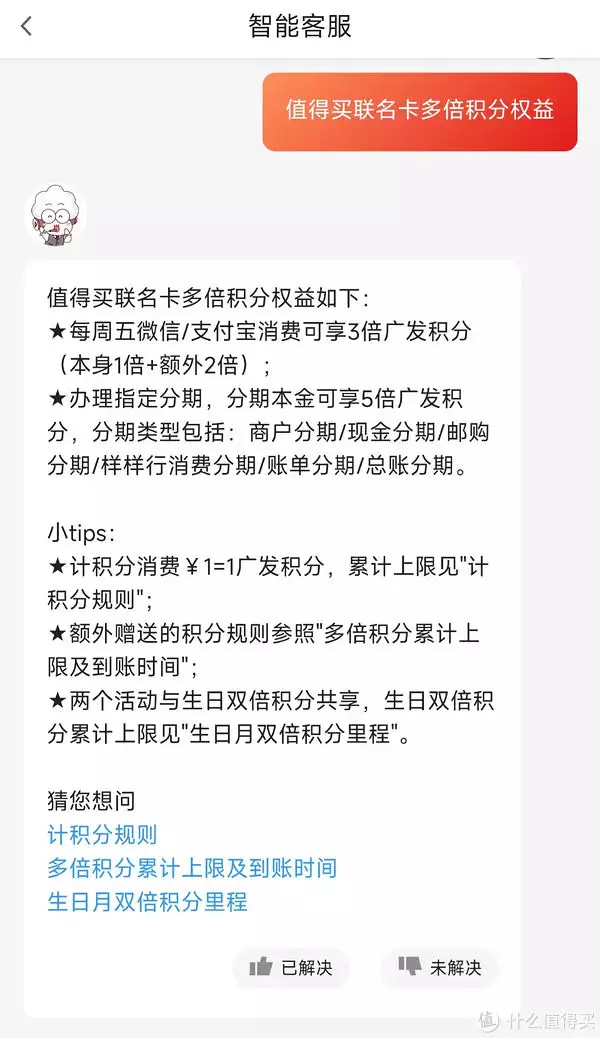 什么值得买广发联名信用卡_第一张信用卡办哪个银行的好_广发银行值得买信用卡申请方法