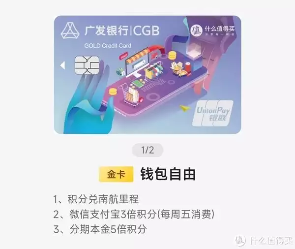 什么值得买广发联名信用卡_第一张信用卡办哪个银行的好_广发银行值得买信用卡申请方法