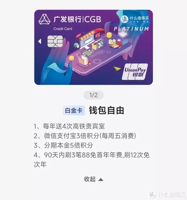 第一张信用卡办哪个银行的好_什么值得买广发联名信用卡_广发银行值得买信用卡申请方法