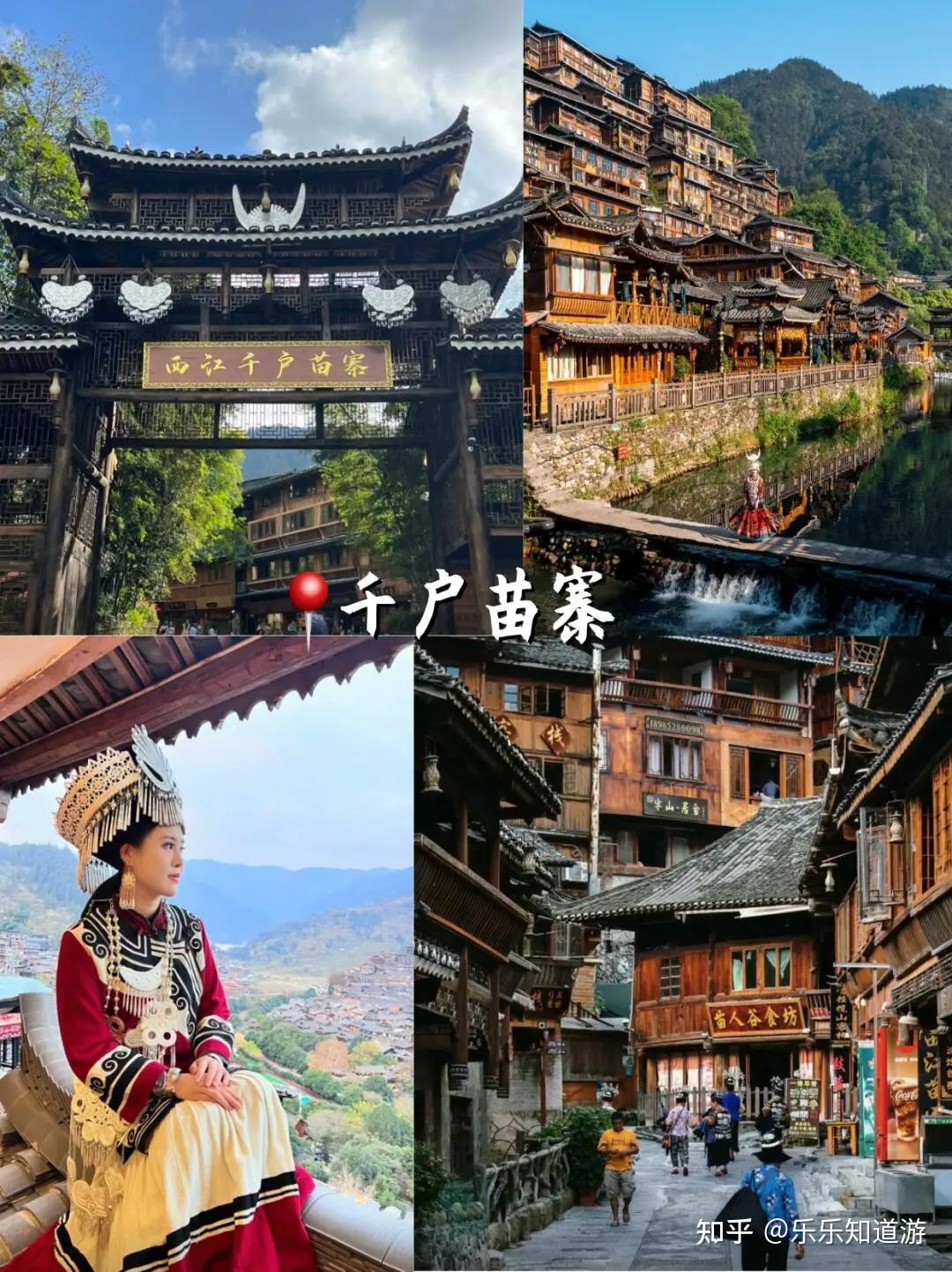 贵州民族风情体验_贵州的非物质文化遗产_贵州山水风光旅游
