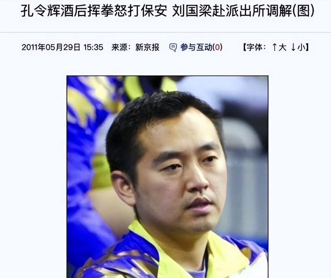 马苏演员经历_马苏主演电视剧_马苏孔令辉分手原因