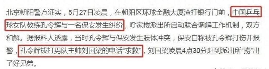 马苏孔令辉分手原因_马苏主演电视剧_马苏演员经历