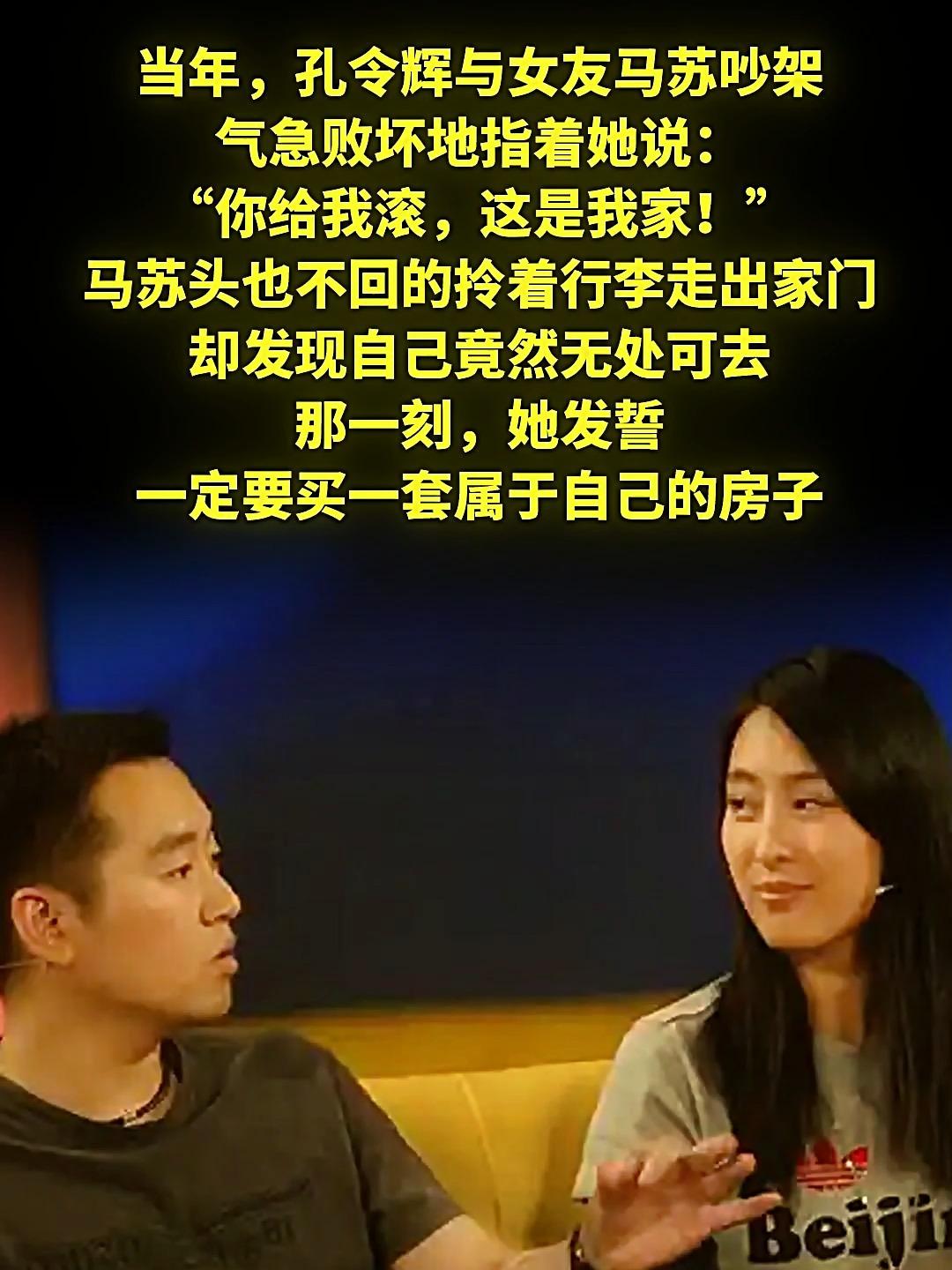 马苏演员经历_马苏孔令辉分手原因_马苏主演电视剧