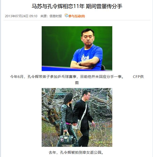 马苏主演电视剧_马苏孔令辉分手原因_马苏演员经历