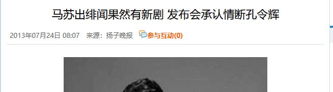 马苏主演电视剧_马苏演员经历_马苏孔令辉分手原因