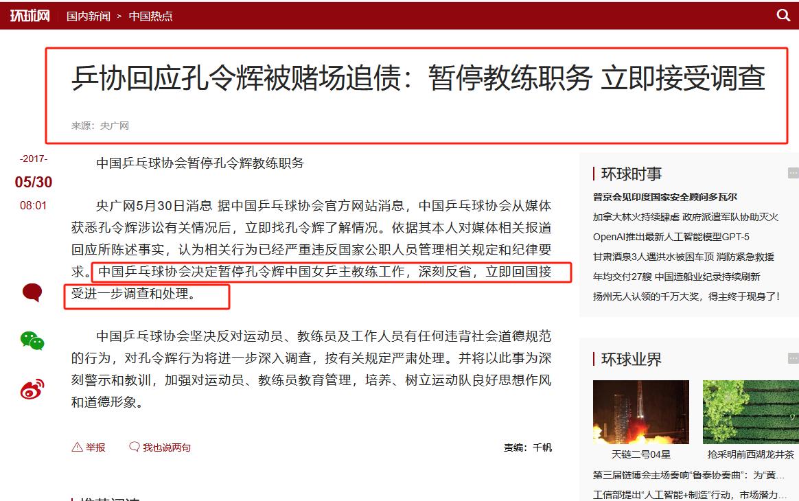 马苏演员经历_马苏孔令辉分手原因_马苏主演电视剧