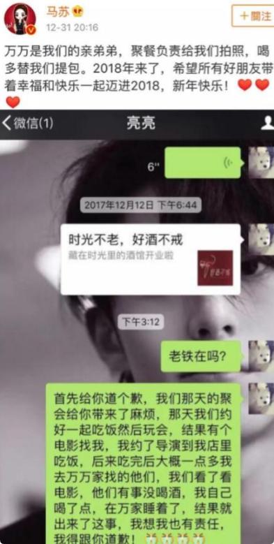 马苏孔令辉分手原因_马苏主演电视剧_马苏演员经历