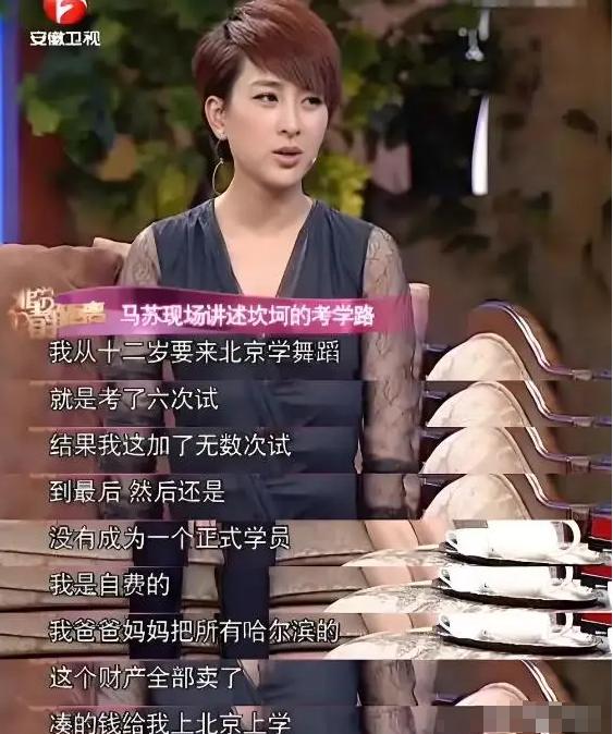 马苏演员经历_马苏主演电视剧_马苏孔令辉分手原因