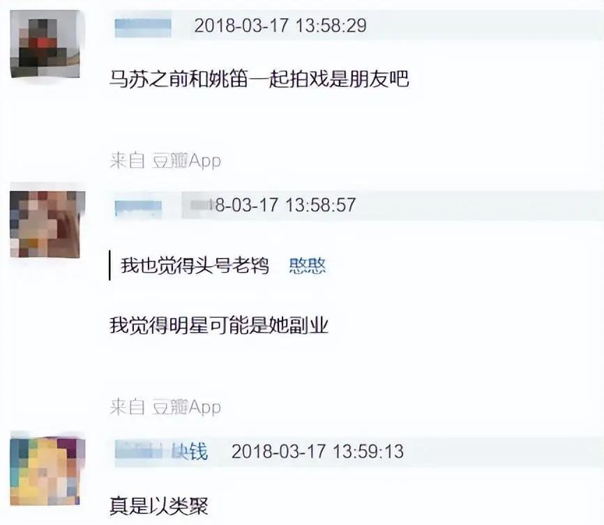 马苏孔令辉分手原因_马苏演员经历_马苏主演电视剧