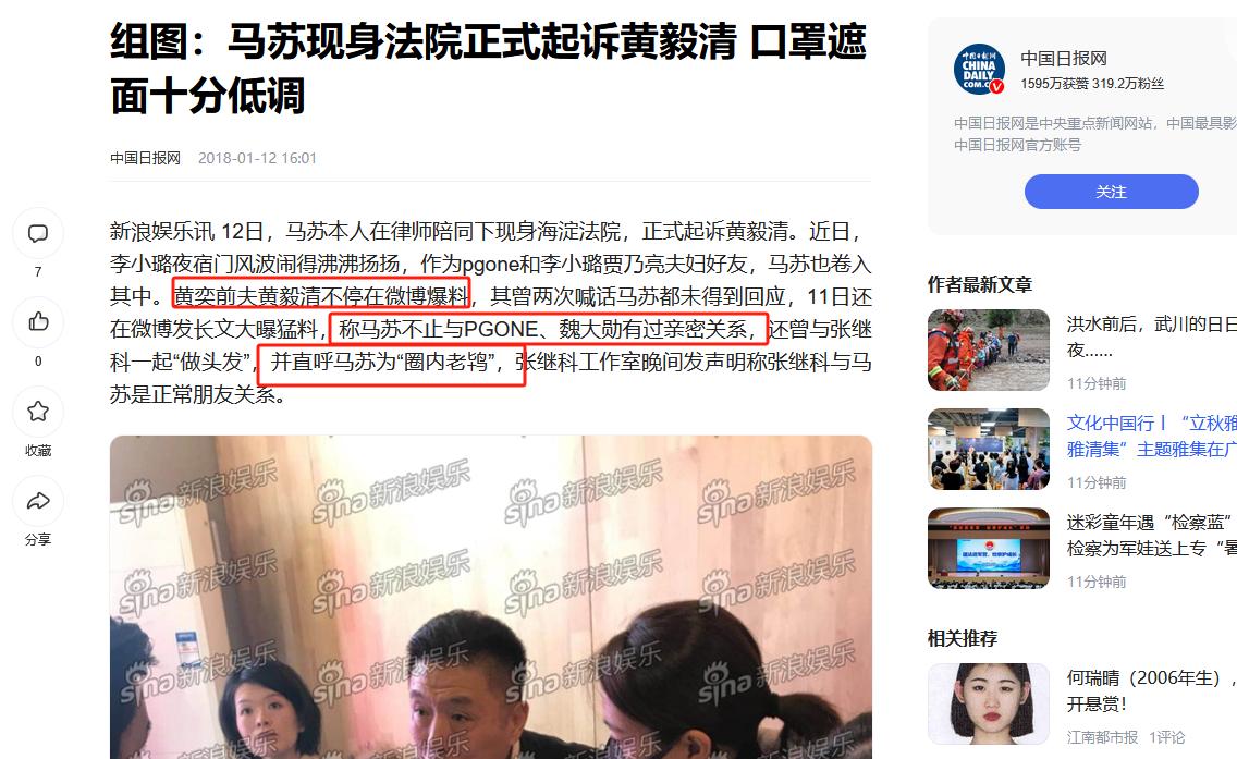 马苏主演电视剧_马苏演员经历_马苏孔令辉分手原因