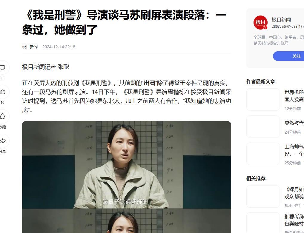 马苏主演电视剧_马苏演员经历_马苏孔令辉分手原因