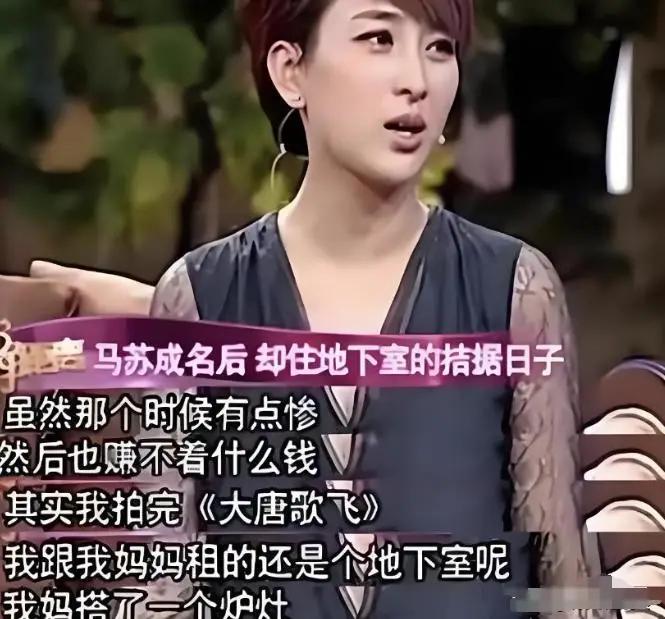 马苏演员经历_马苏孔令辉分手原因_马苏主演电视剧