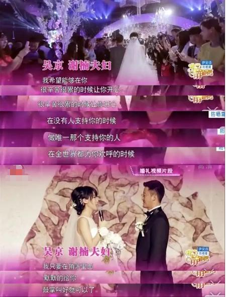 吴京谢楠婚礼_吴京狼牙的衣服_吴京谢楠爱情故事