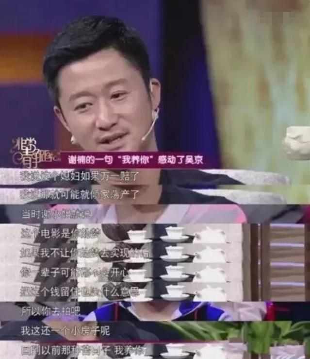 吴京谢楠婚礼_吴京狼牙的衣服_吴京谢楠爱情故事