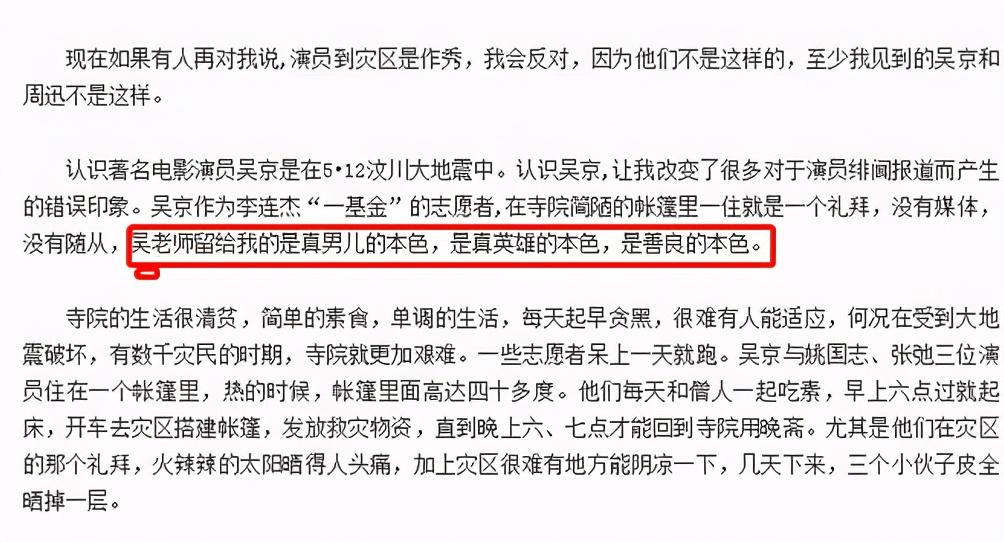 吴京谢楠婚礼_吴京狼牙的衣服_吴京谢楠爱情故事