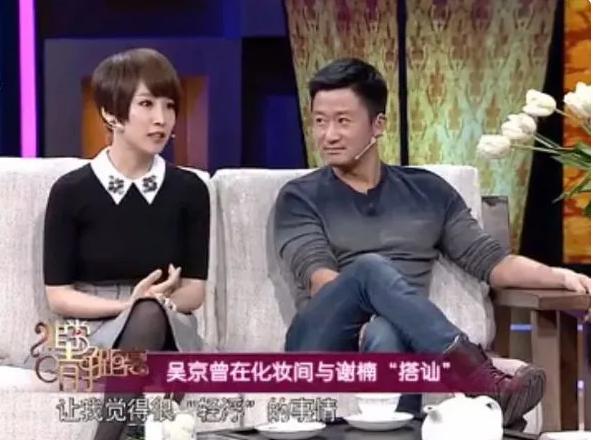 吴京谢楠婚礼_吴京谢楠爱情故事_吴京狼牙的衣服