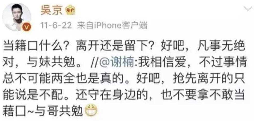 吴京谢楠婚礼_吴京狼牙的衣服_吴京谢楠爱情故事