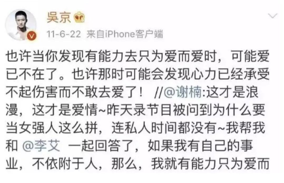 吴京谢楠爱情故事_吴京狼牙的衣服_吴京谢楠婚礼